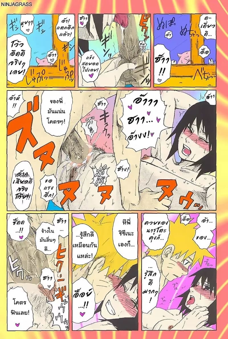 จำใจทำเพราะเป็นภารกิจ