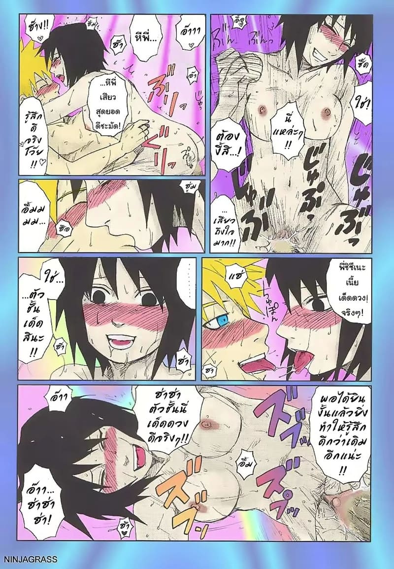 จำใจทำเพราะเป็นภารกิจ