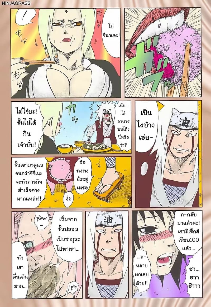 จำใจทำเพราะเป็นภารกิจ