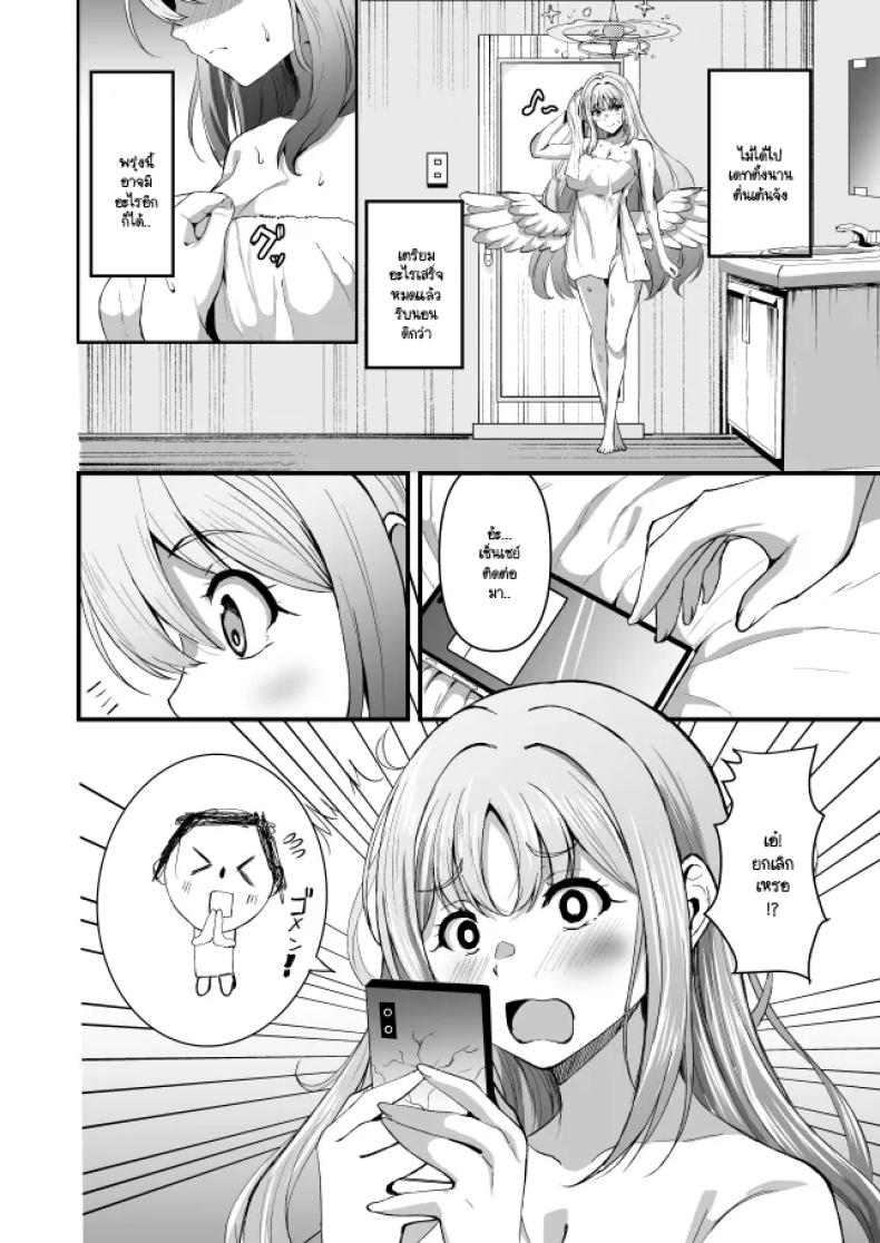 มิกะป่าละเมาะ