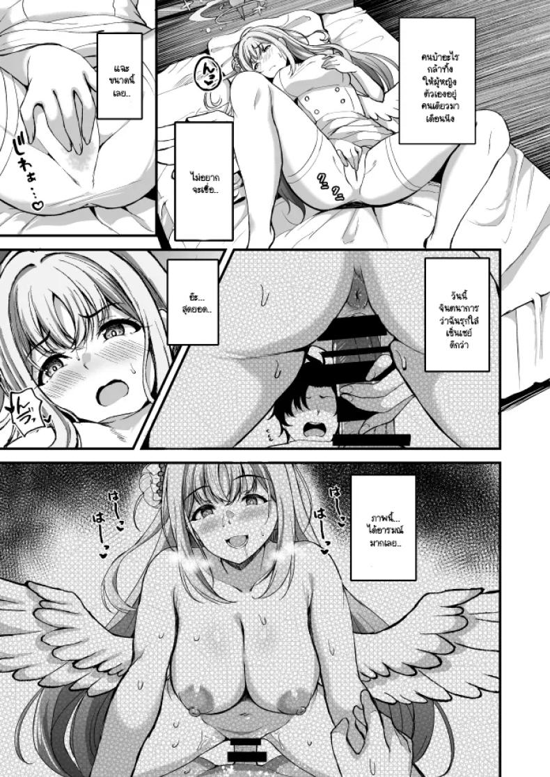 มิกะป่าละเมาะ