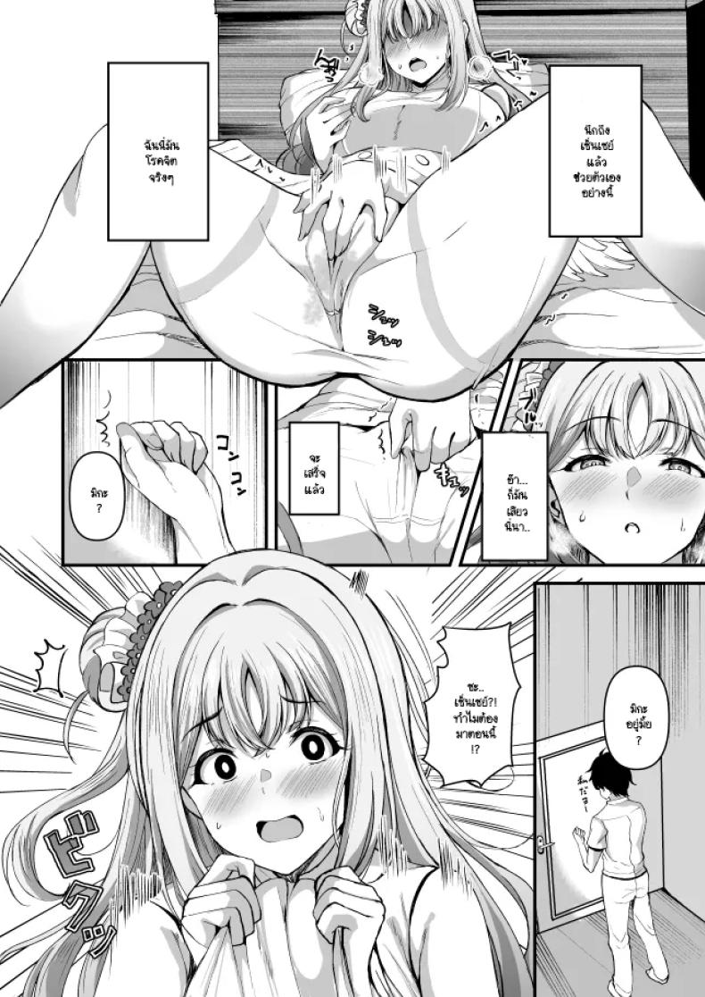 มิกะป่าละเมาะ