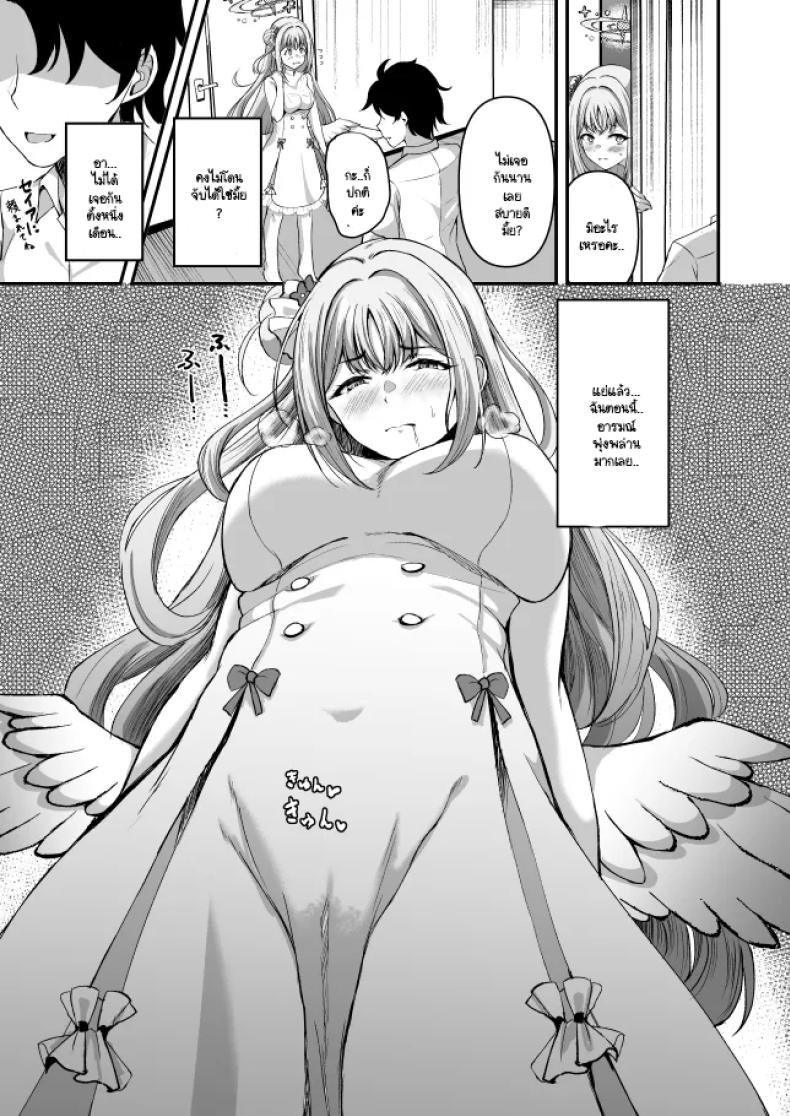 มิกะป่าละเมาะ