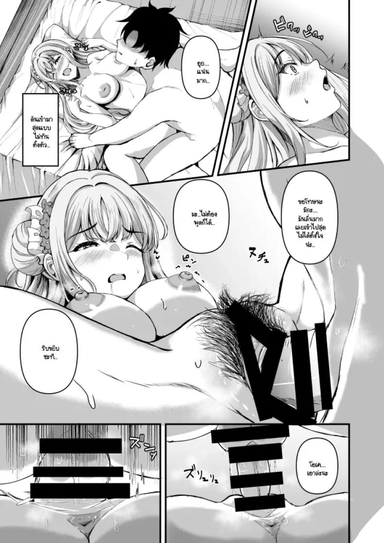 มิกะป่าละเมาะ