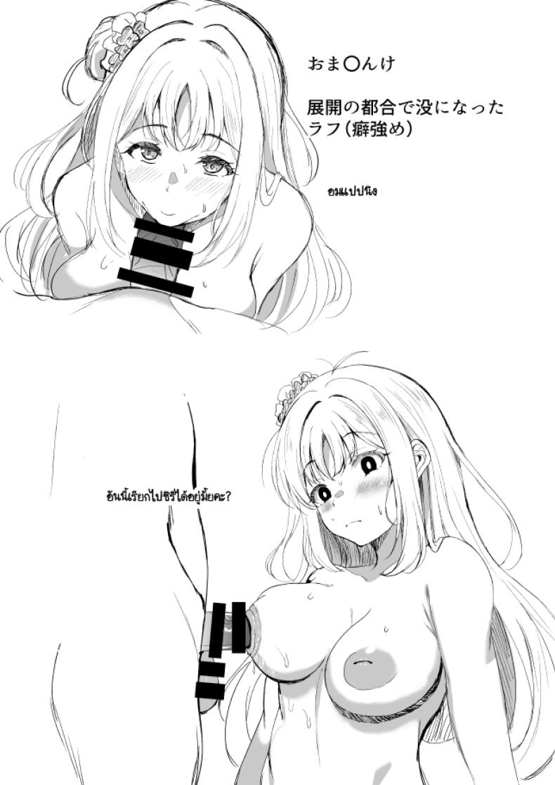 มิกะป่าละเมาะ