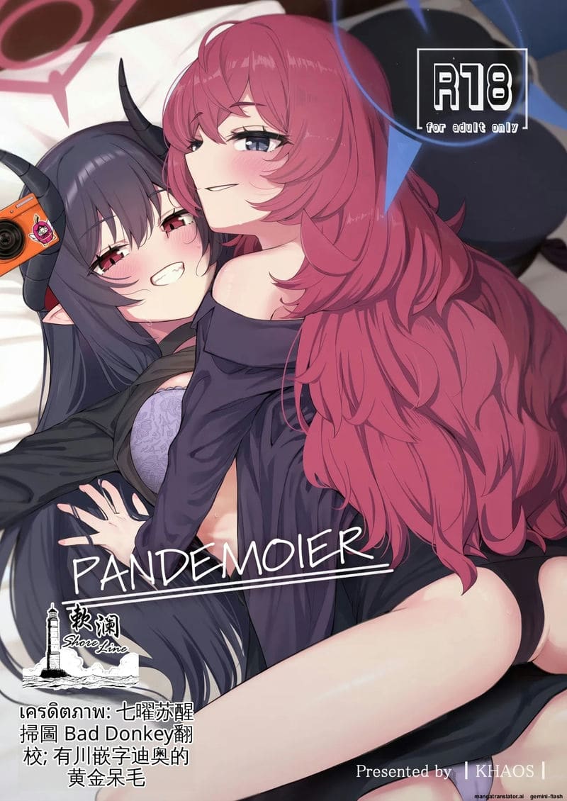 ความรักในโรงเรียน… เมื่อนักเรียนสาวโดนเขารุมเย็ด