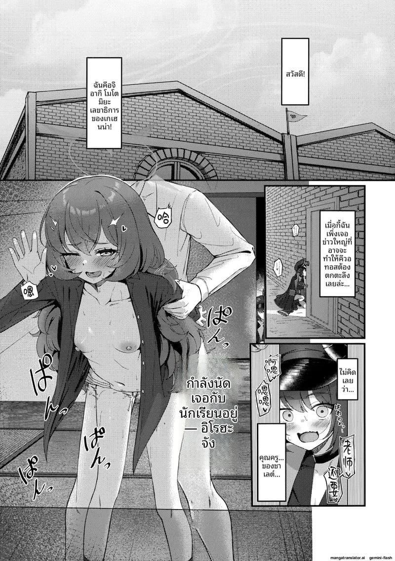 ความรักในโรงเรียน… เมื่อนักเรียนสาวโดนเขารุมเย็ด