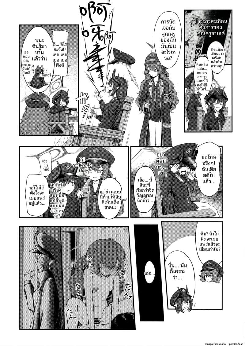 ความรักในโรงเรียน… เมื่อนักเรียนสาวโดนเขารุมเย็ด