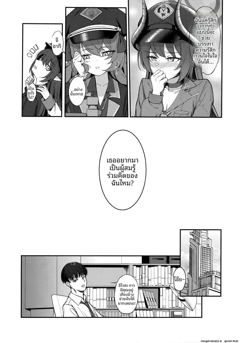 ความรักในโรงเรียน… เมื่อนักเรียนสาวโดนเขารุมเย็ด