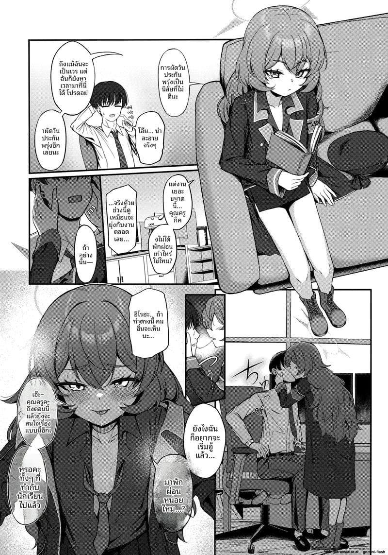 ความรักในโรงเรียน… เมื่อนักเรียนสาวโดนเขารุมเย็ด