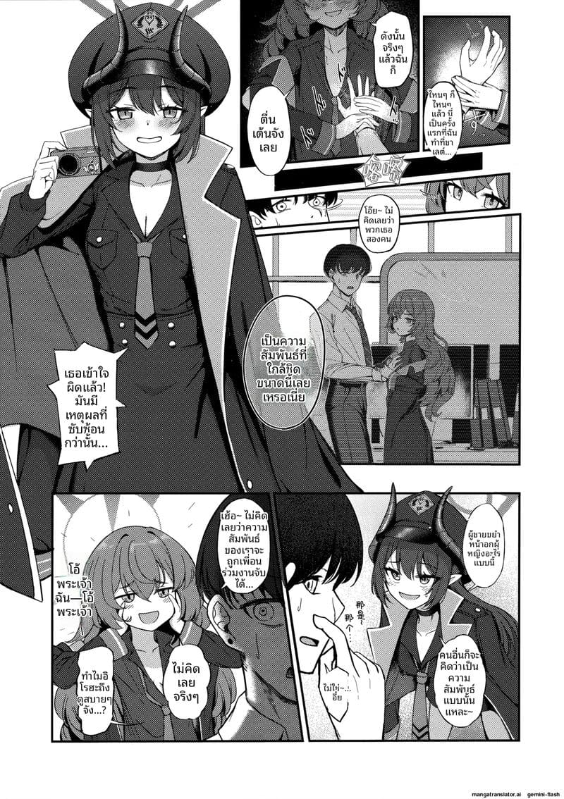 ความรักในโรงเรียน… เมื่อนักเรียนสาวโดนเขารุมเย็ด