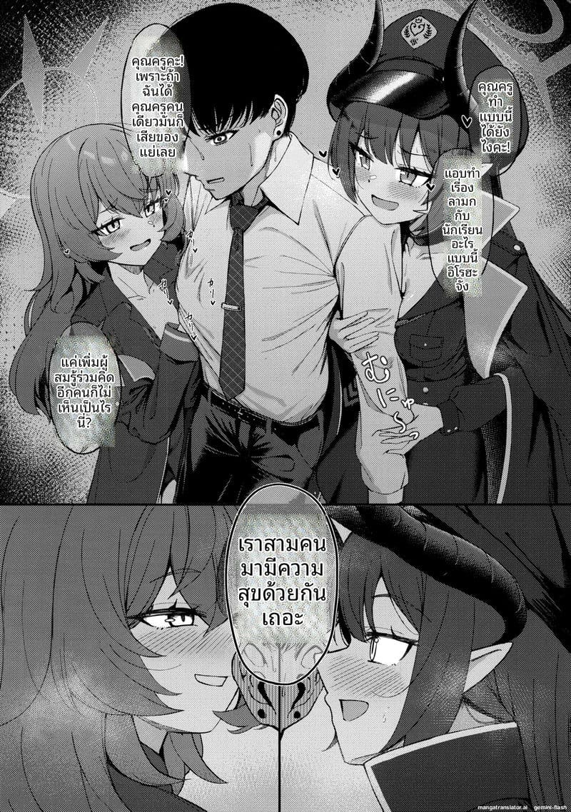 ความรักในโรงเรียน… เมื่อนักเรียนสาวโดนเขารุมเย็ด