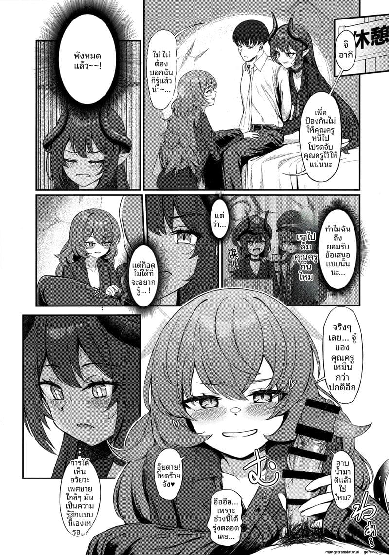 ความรักในโรงเรียน… เมื่อนักเรียนสาวโดนเขารุมเย็ด