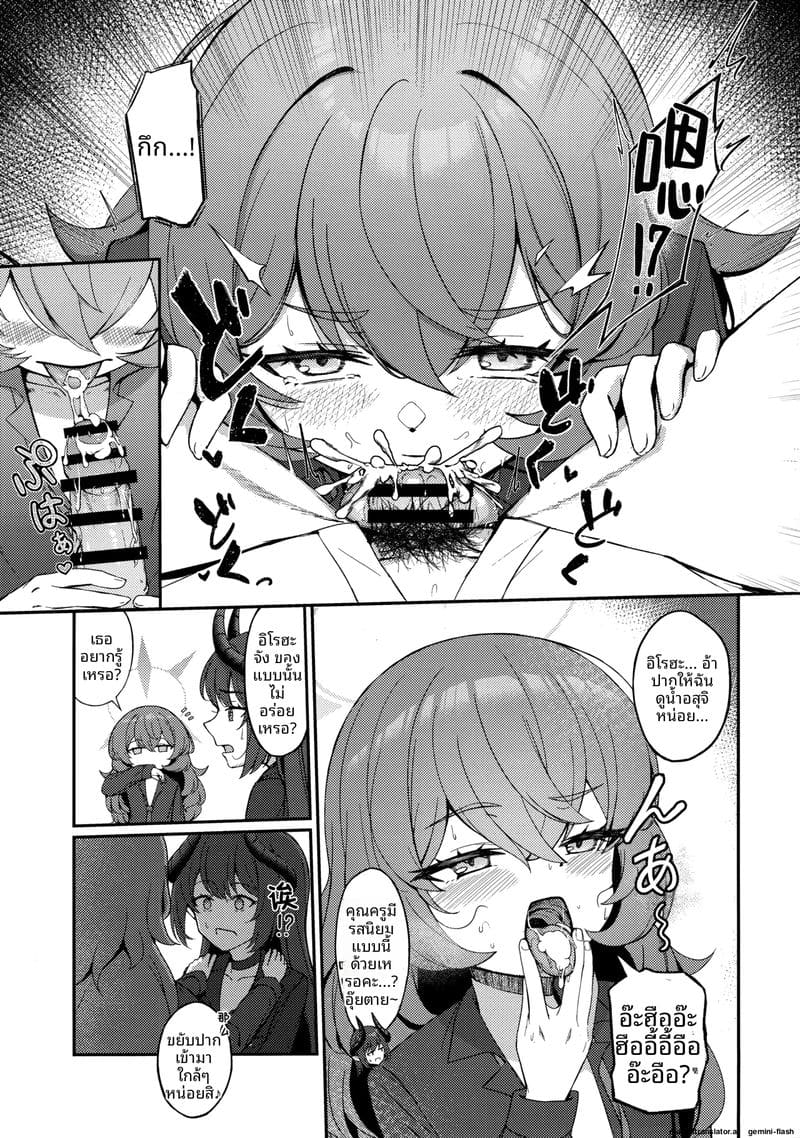 ความรักในโรงเรียน… เมื่อนักเรียนสาวโดนเขารุมเย็ด