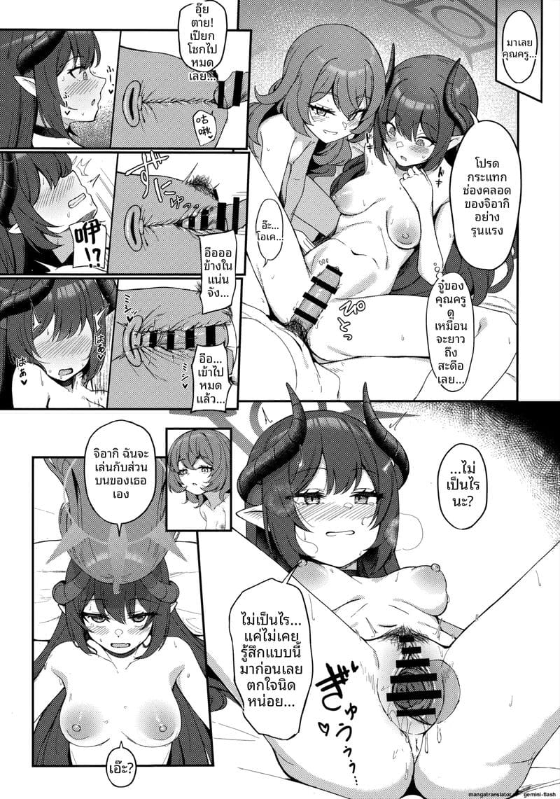 ความรักในโรงเรียน… เมื่อนักเรียนสาวโดนเขารุมเย็ด