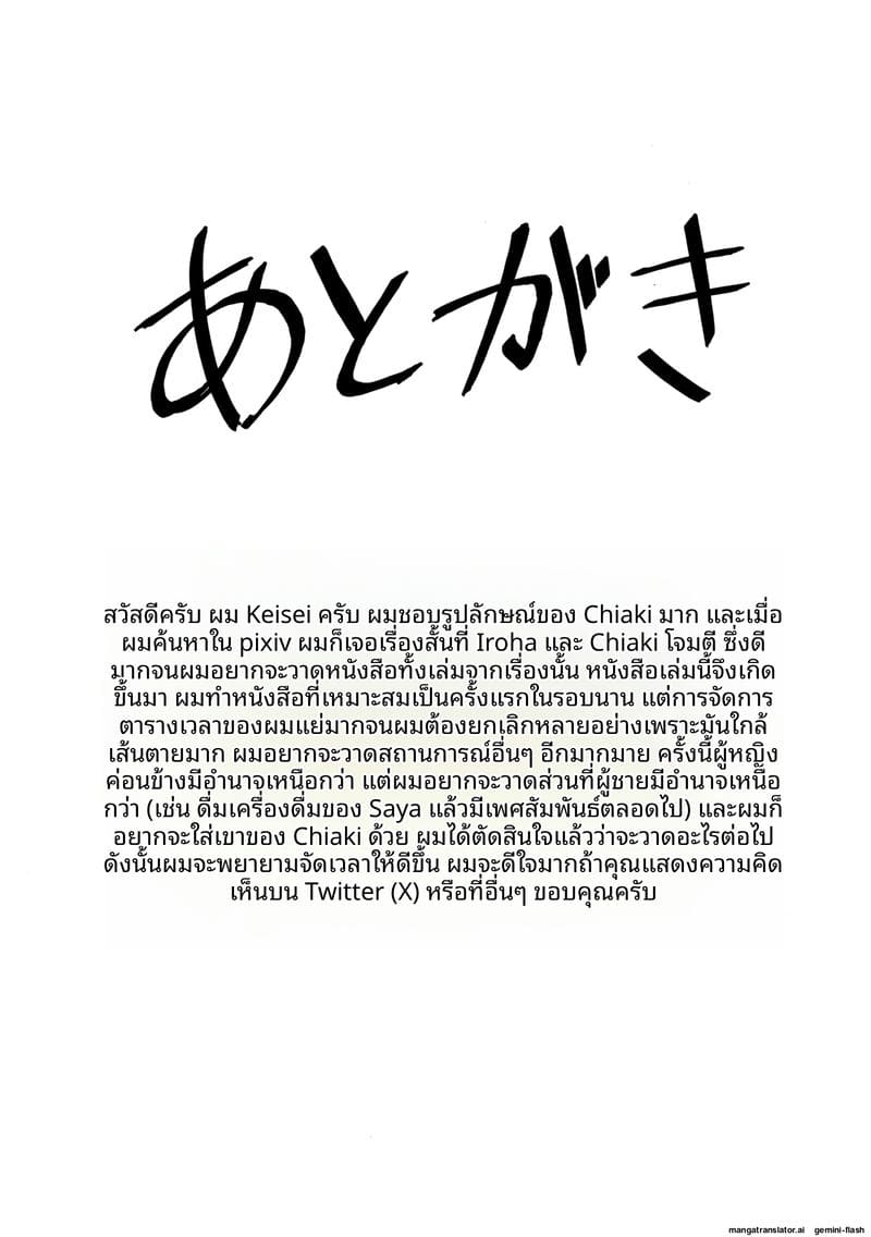 ความรักในโรงเรียน… เมื่อนักเรียนสาวโดนเขารุมเย็ด