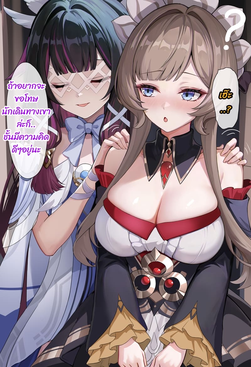 ขอขอบคุณที่ให้ชิม