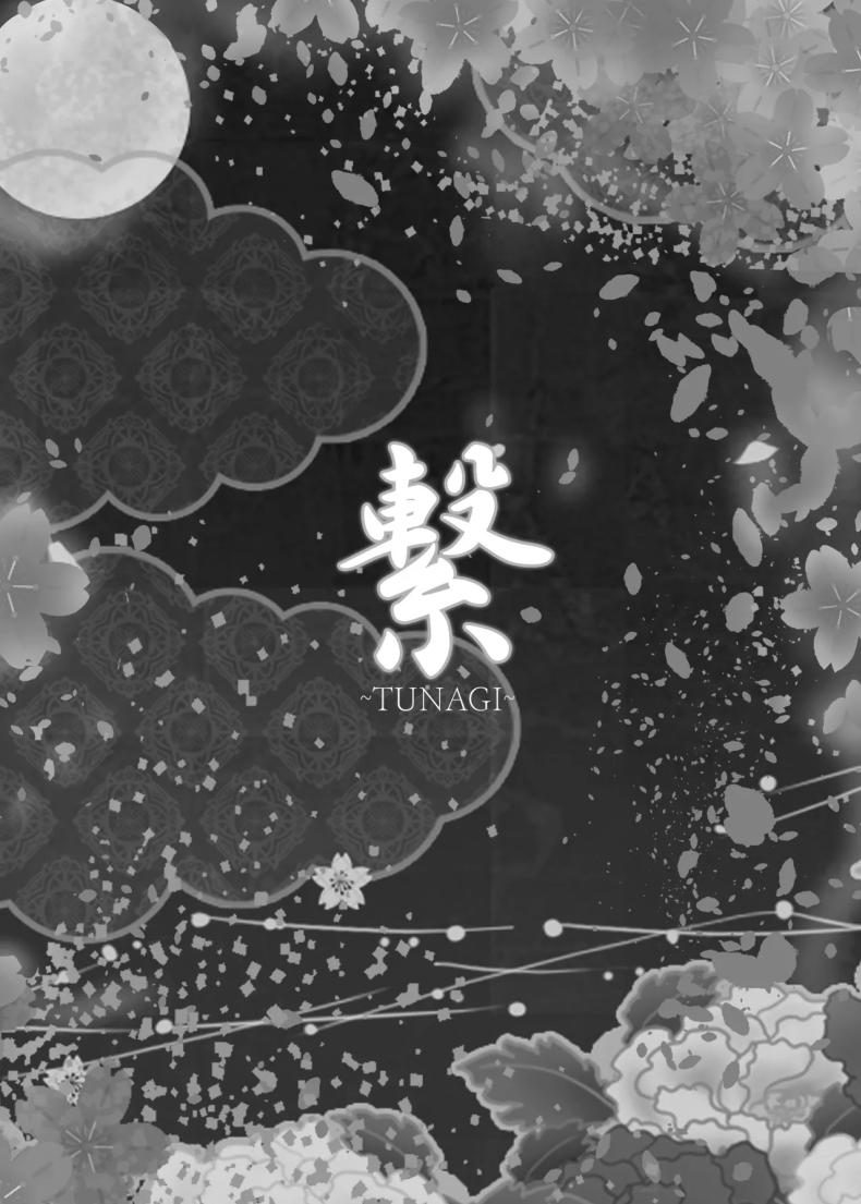 เชื่อมต่อ