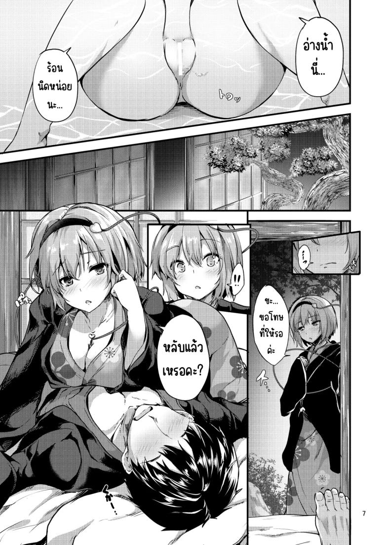 เชื่อมต่อ