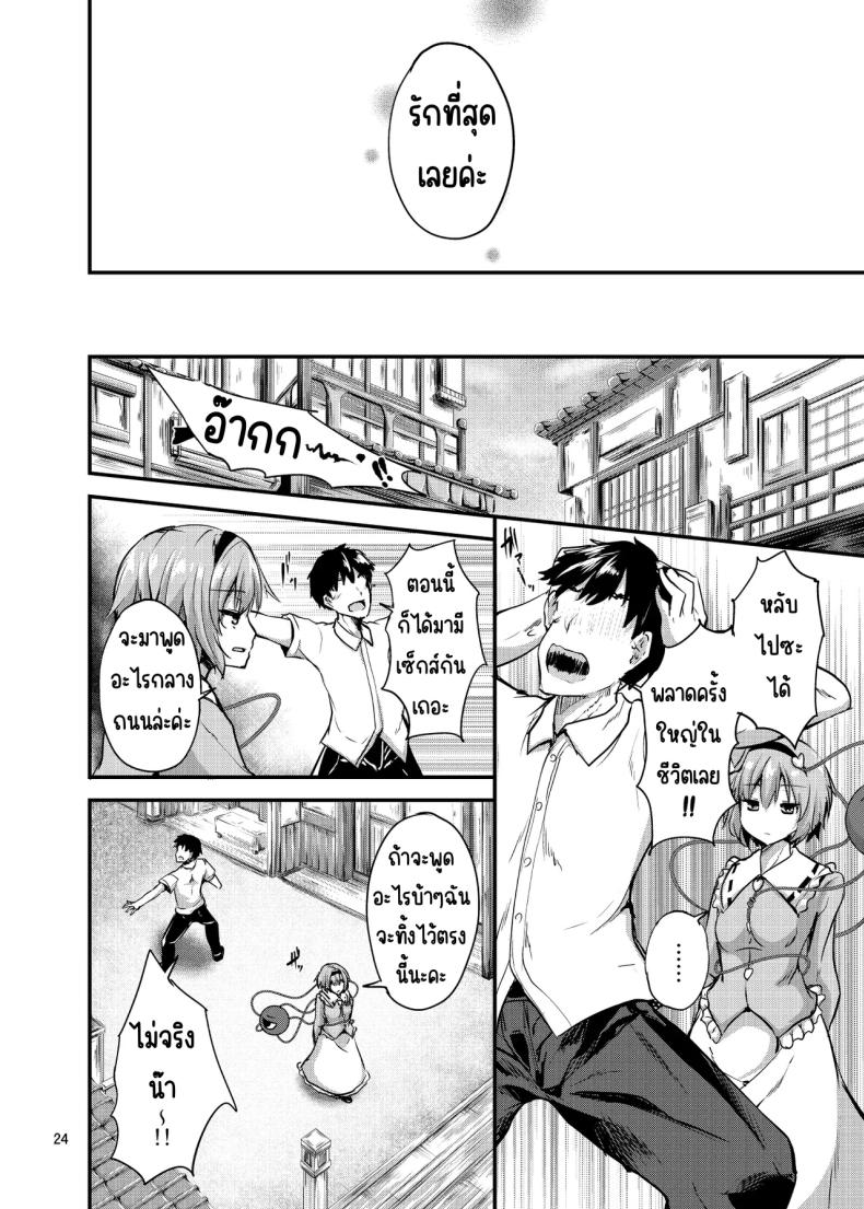 เชื่อมต่อ