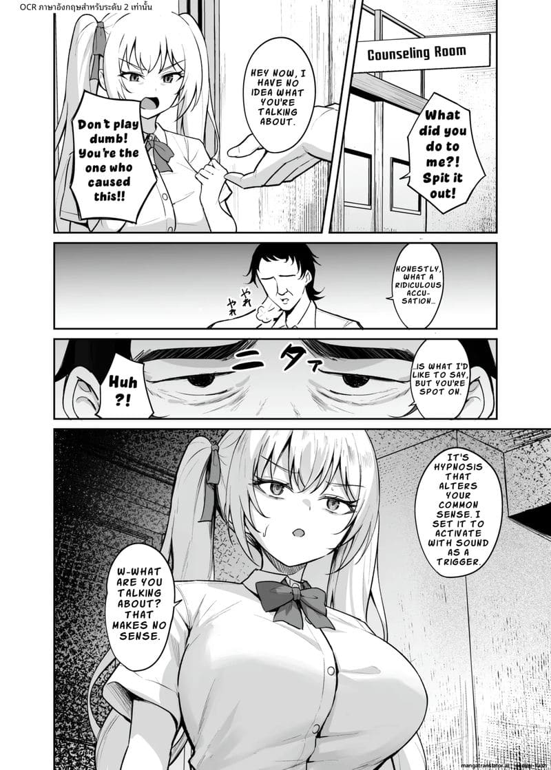 Hypnotic Earphones – Reprogramming a Sassy Girl’s Mind [English]