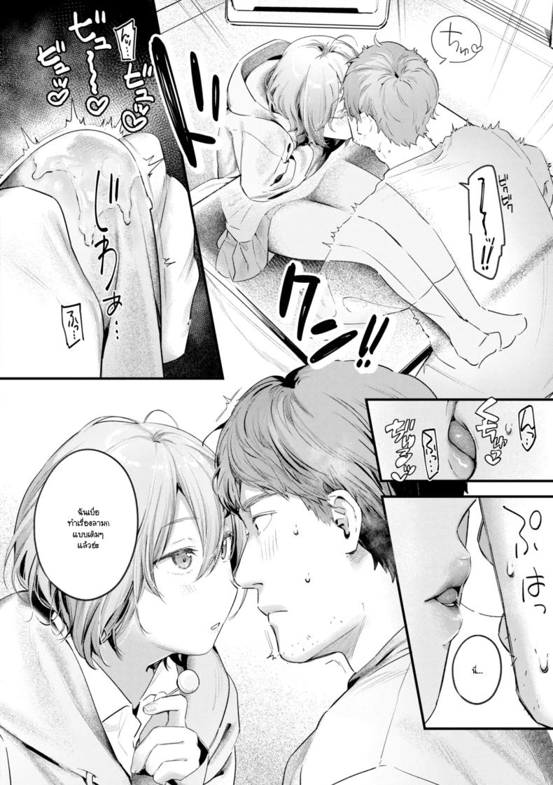 เด็กสาวคุ้ยขยะ