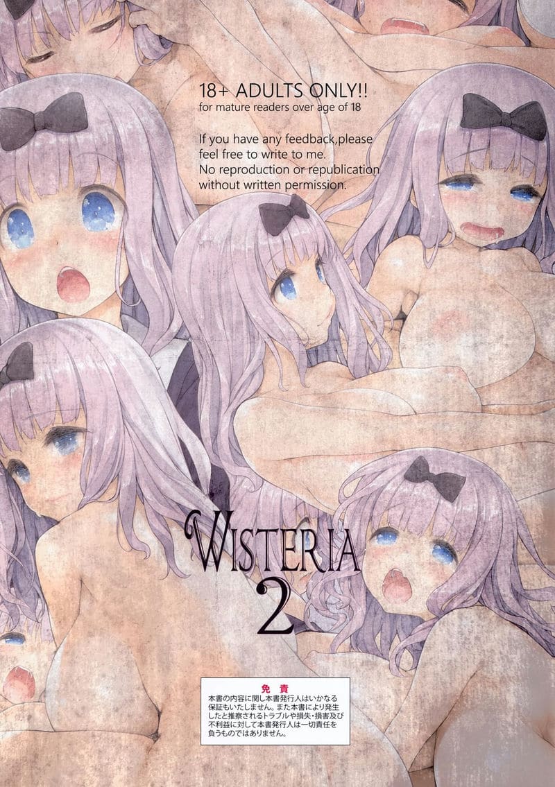 WISTERIA 2 (Kaguya-sama wa Kokurasetai)