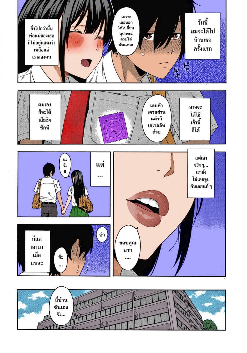 แวะกลับมาอีกนะ