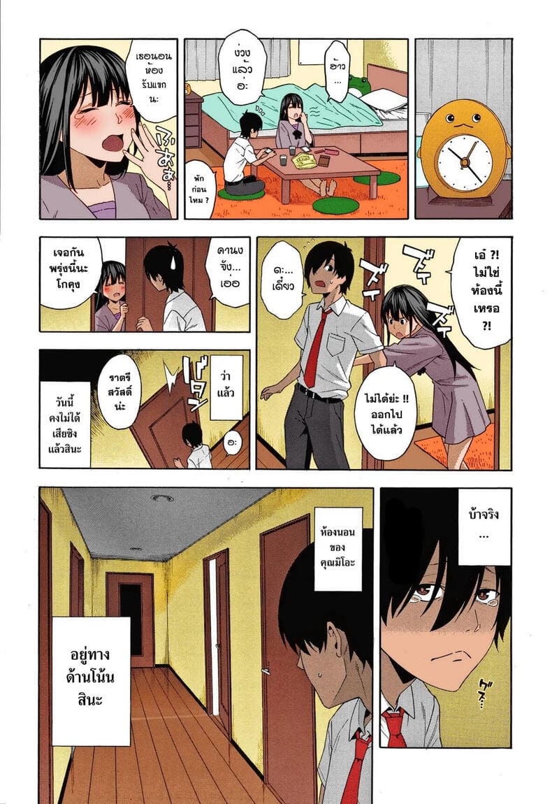 แวะกลับมาอีกนะ