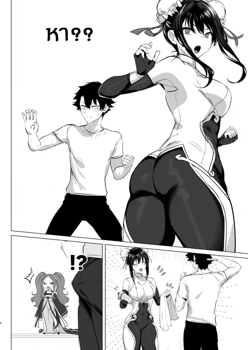 1 2 3 เอ้าเเตกเลย