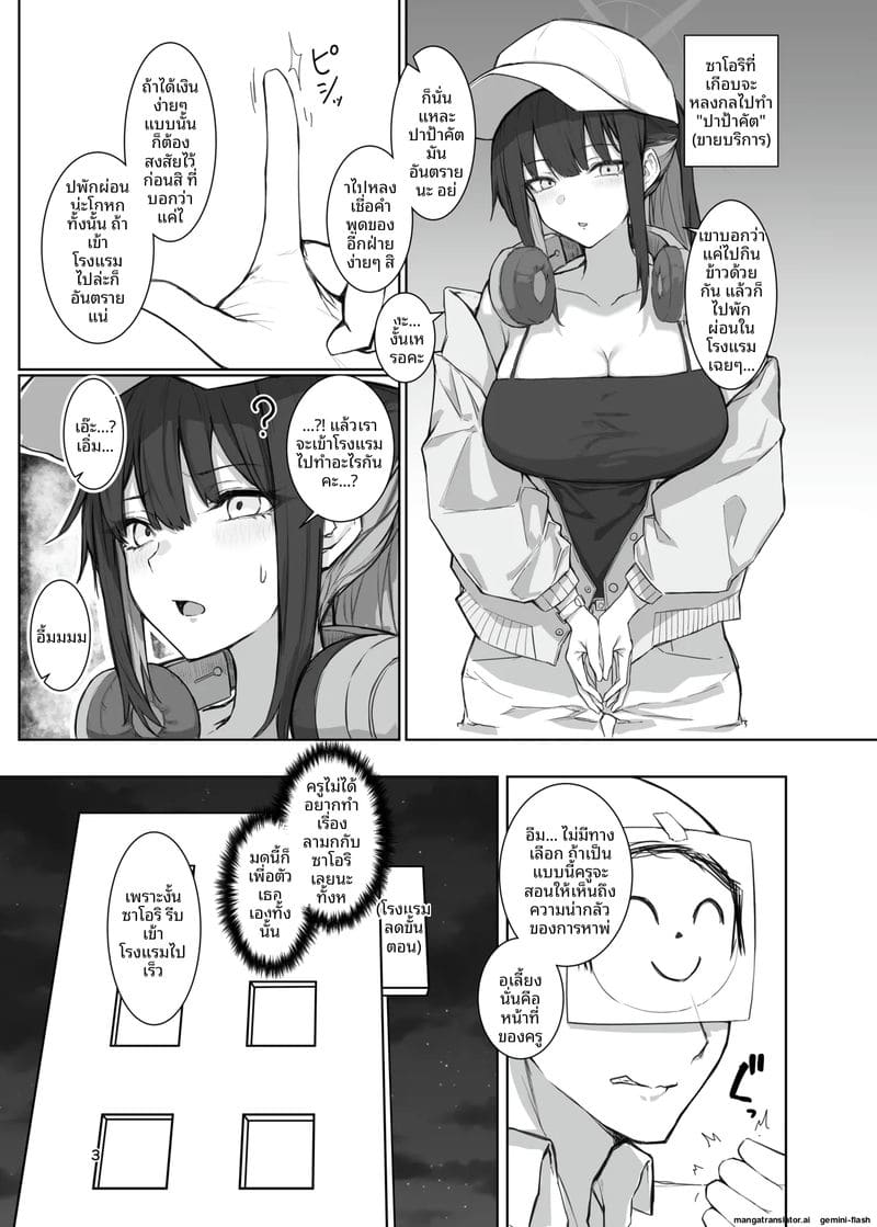 ครูสาว… โดนจับเย็ดสดแตกในในห้องเรียน