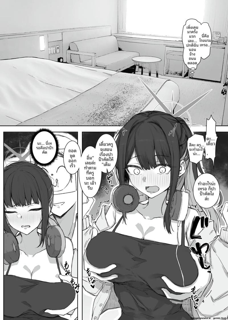 ครูสาว… โดนจับเย็ดสดแตกในในห้องเรียน