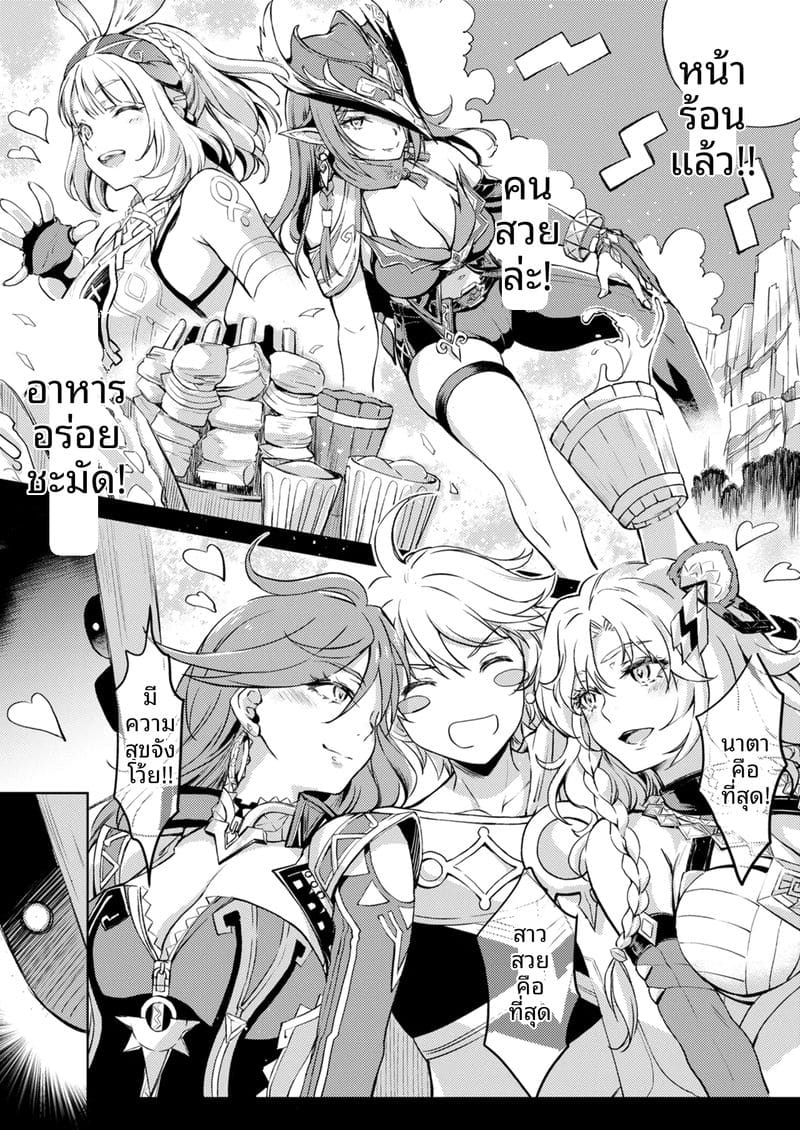 ไรเดนโชกุน… โดนจับเย็ด