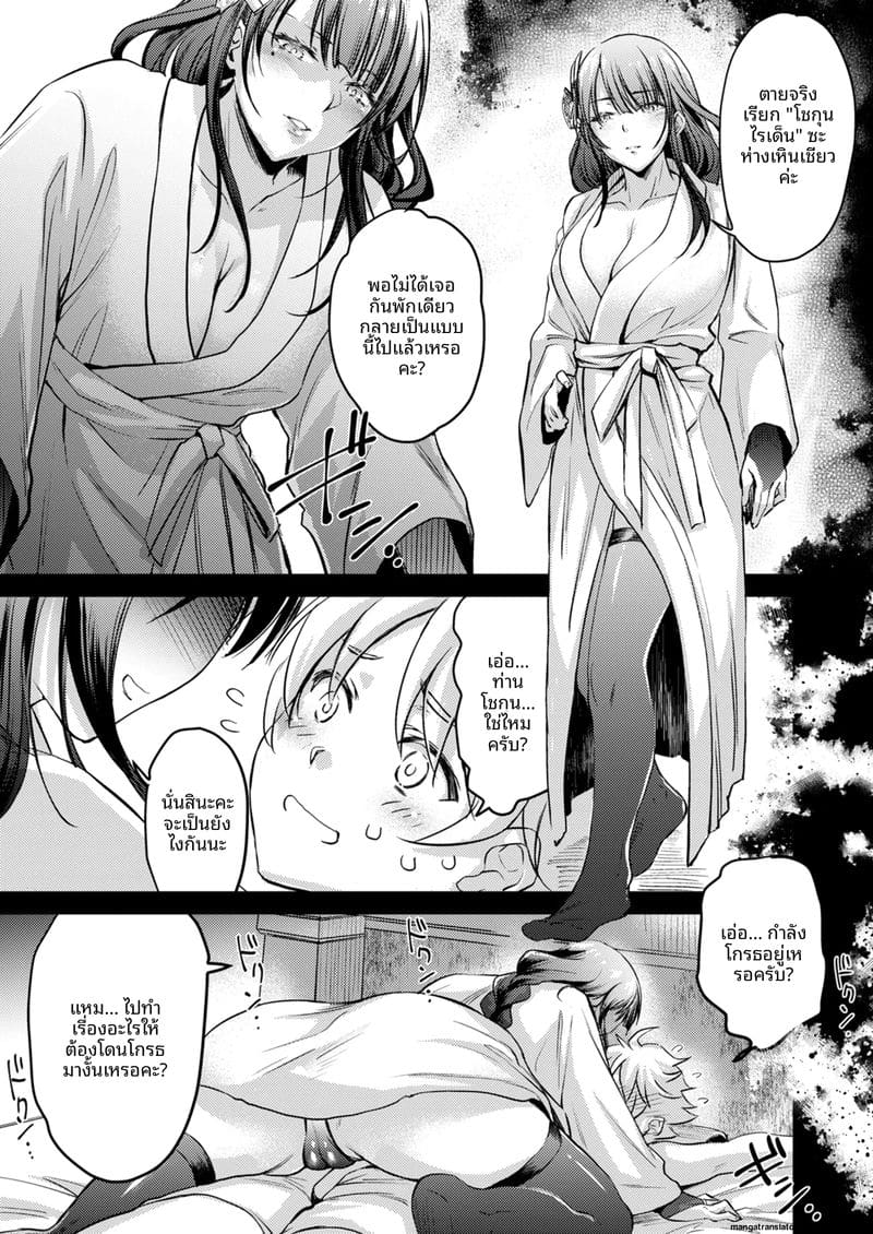 ไรเดนโชกุน… โดนจับเย็ด
