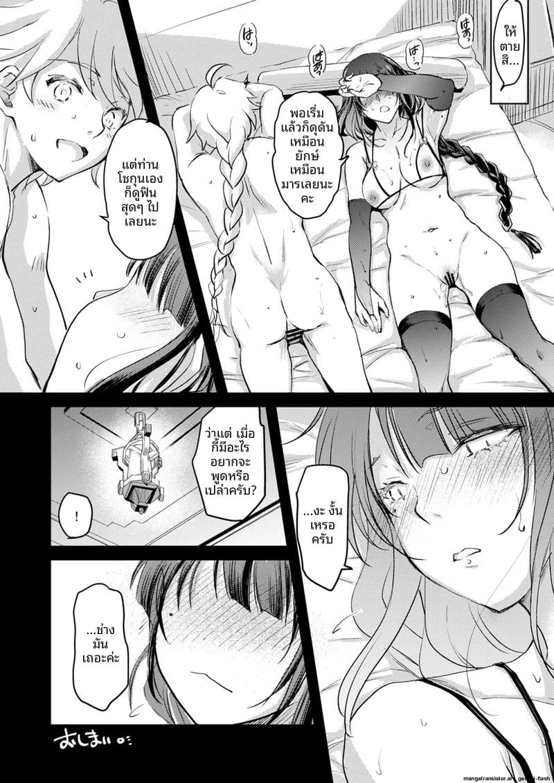 ไรเดนโชกุน… โดนจับเย็ด