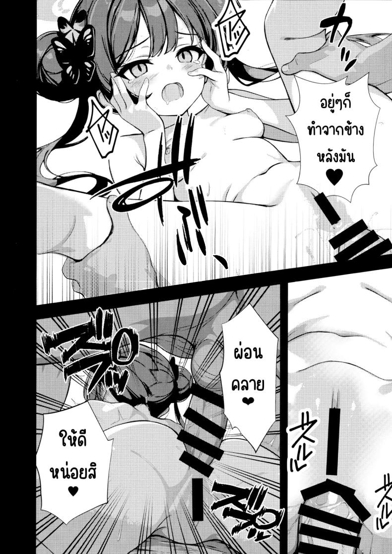 มังกรในกรง