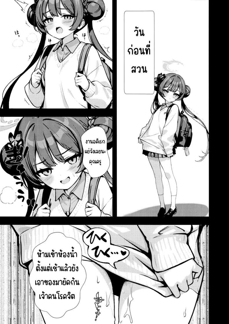 มังกรในกรง