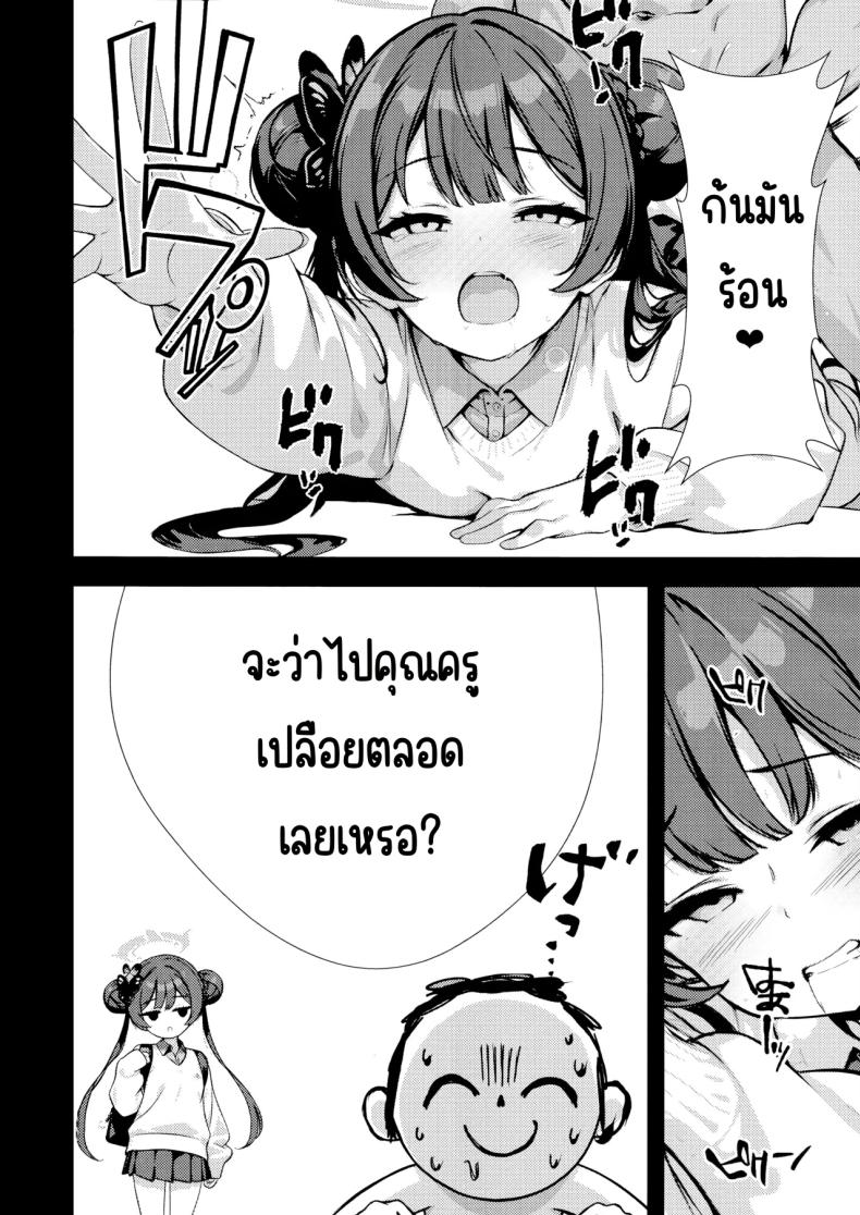 มังกรในกรง