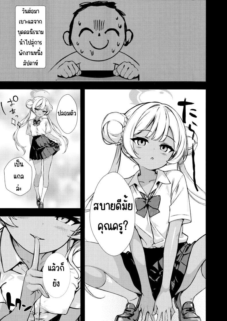 มังกรในกรง