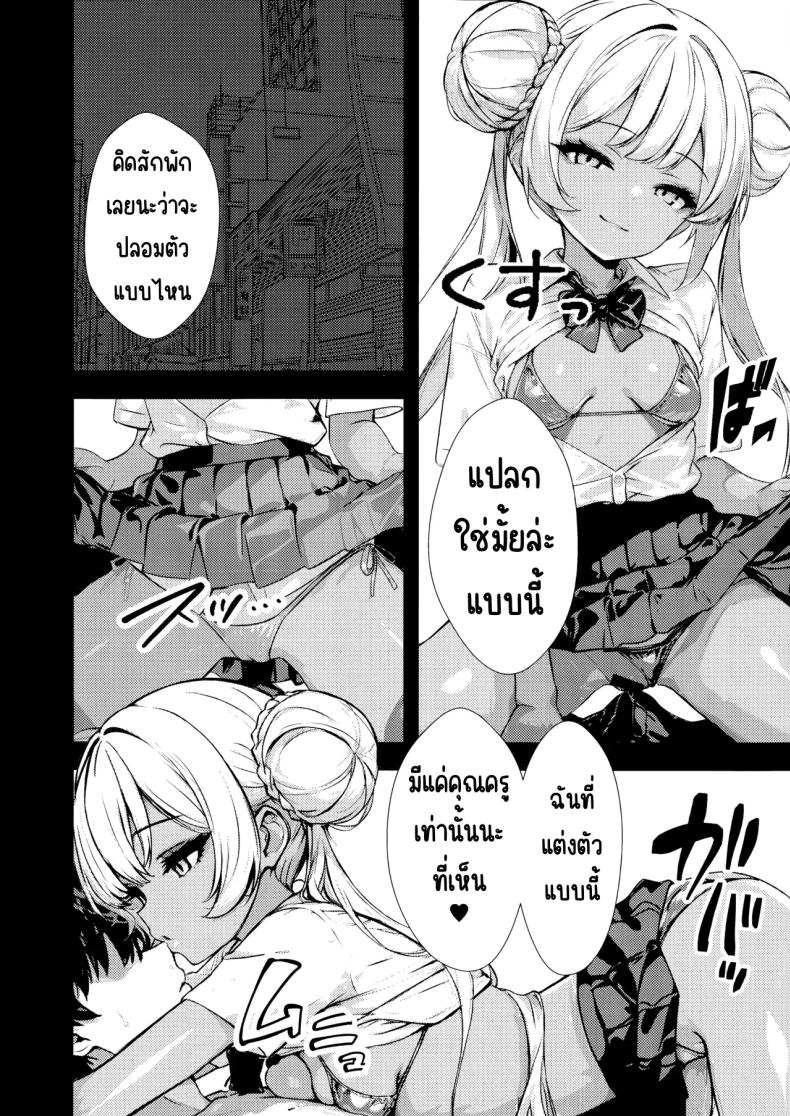 มังกรในกรง