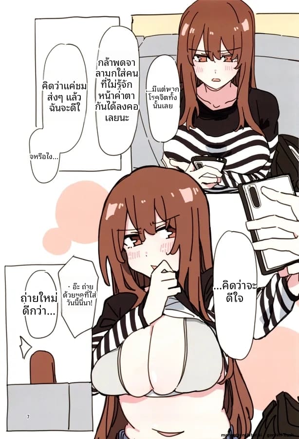 แอบติ้วหีให้แฟนคลับดู