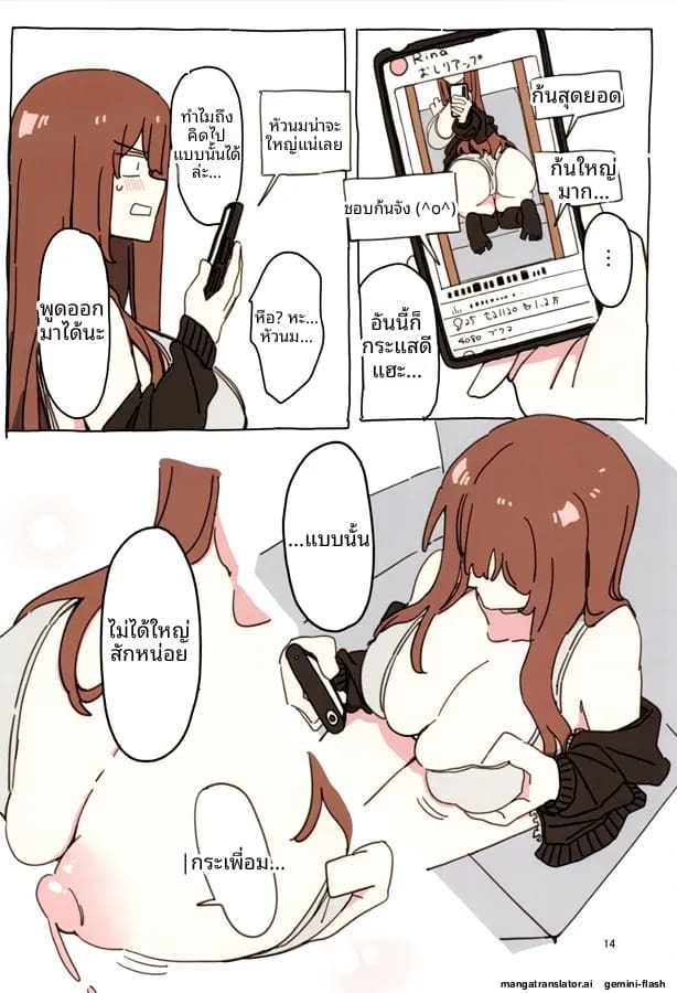 แอบติ้วหีให้แฟนคลับดู