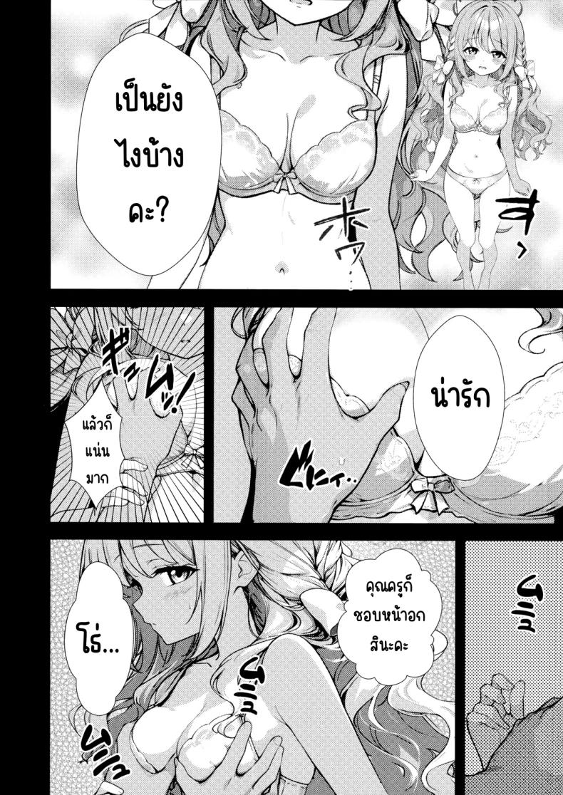 ครั้งแรก
