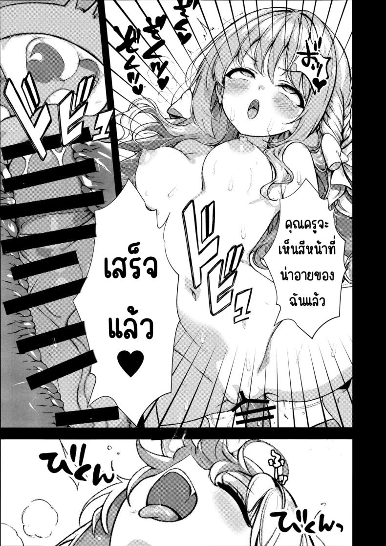 ครั้งแรก