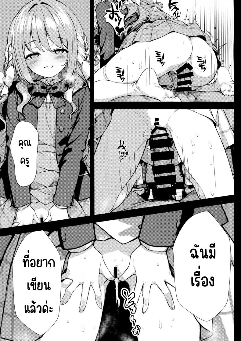 ครั้งแรก