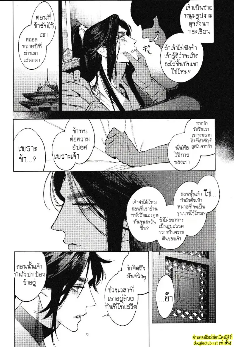 ลำนำวิหคเพลิง