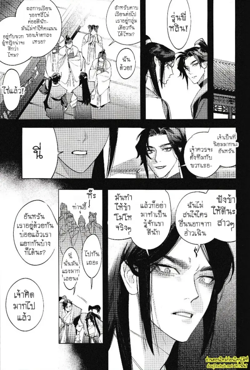 ลำนำวิหคเพลิง