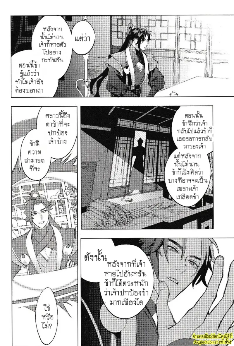ลำนำวิหคเพลิง