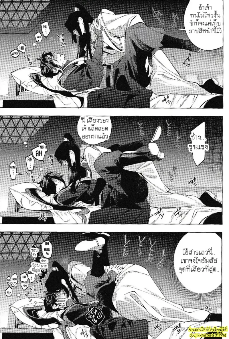 ลำนำวิหคเพลิง