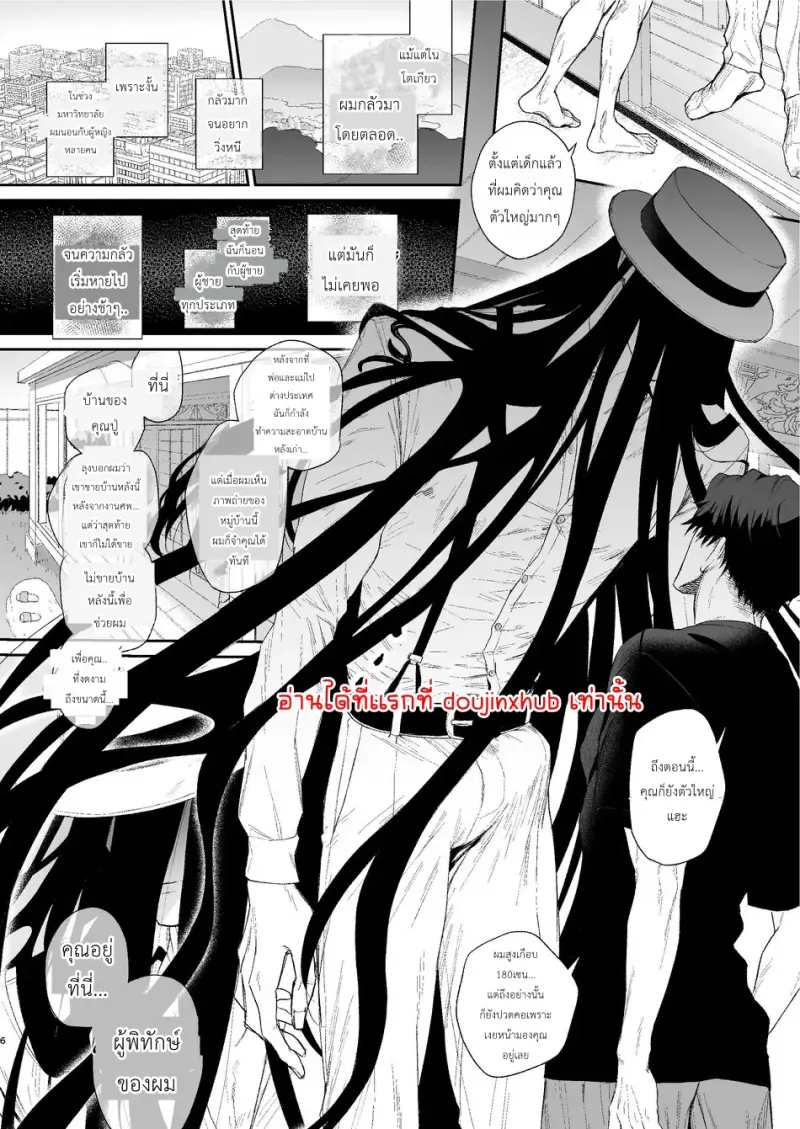 เด็กหนุ่มกับวิญญาณตามติด